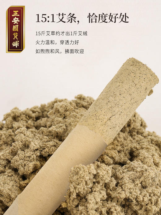 正安 小直径温火力的温灸陈艾 (15:1) 温和艾灸 新手入门 随身灸适用  1.8*20cm/10条装（升级版艾条） 商品图7