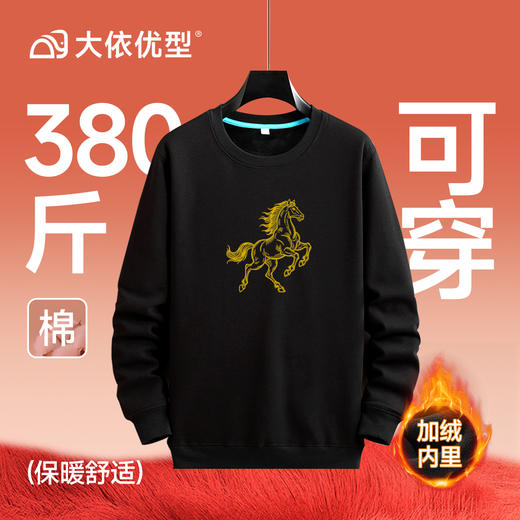 【专属链接】【DAL】大依优型大码新年主题款大红加绒圆领卫衣加肥加大宽松大码男装休闲潮牌马年本命年 商品图12
