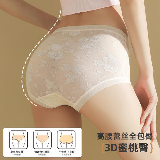 【3条装】雅黛俪女士高腰内裤性感蕾丝抑菌裆底透气舒适不勒三角裤头 商品图8