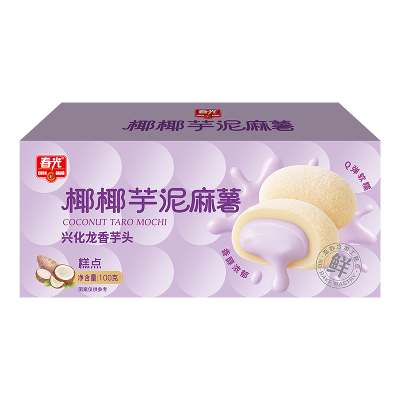 100g夹心麻薯糯叽叽（榴莲乳酪味/椰椰芋泥味）【129元任选8件】