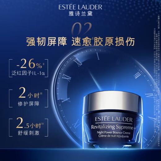 春节不打烊! 送礼袋【雅诗兰黛面霜套组】EsteeLauder雅诗兰黛智妍晚霜正装75ml+智妍清爽面霜15ml*4 抗老抗皱紧致 商品图6