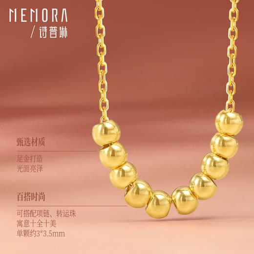 【人气爆款】黄金小金珠10颗 足金小珠子配珠转运珠MEMORA诗普琳HP561001 商品图12