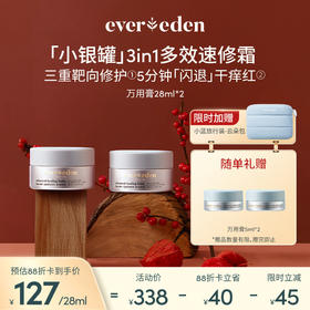 【套组】Evereden安唯伊多功能安肌修护霜万用膏28ml*2件套