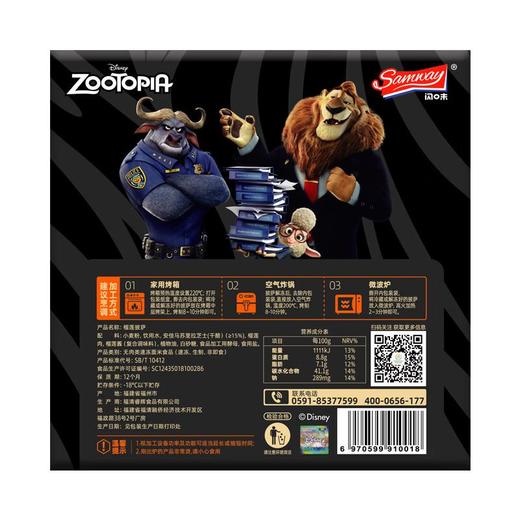 闪味榴莲披萨 260g/盒 商品图1