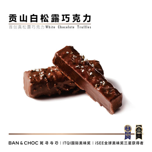 【斑马与巧】松露巧克力系列，全国GUCCI门店巧克力供应商，13年专注高端巧克力制造！ 商品图2