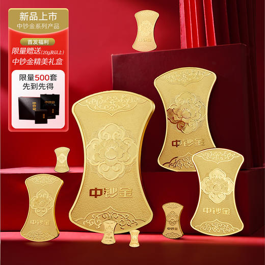 中钞金·金铤 商品图0