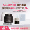 【上新加赠-黑白霜】diary言之有物50%玻色因溶液维C霜50g+50%玻色因溶液胶原霜50g 抗皱修护提亮紧致 商品缩略图1