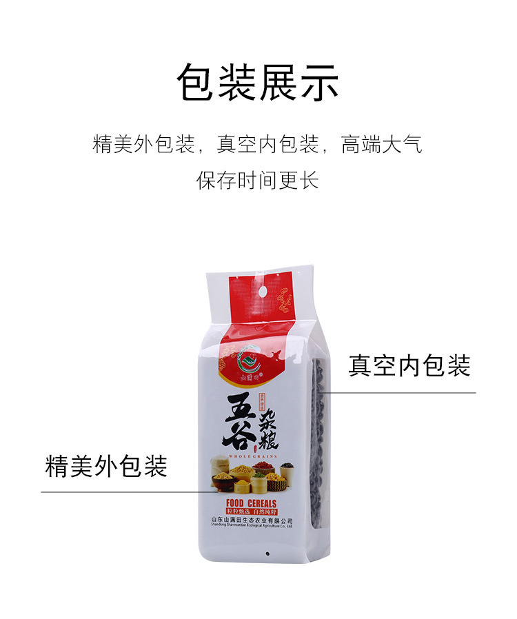 黑五谷礼盒-副本_09