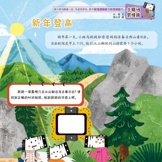 《幼儿园（中英文）》12期征订（共36本） 商品图10