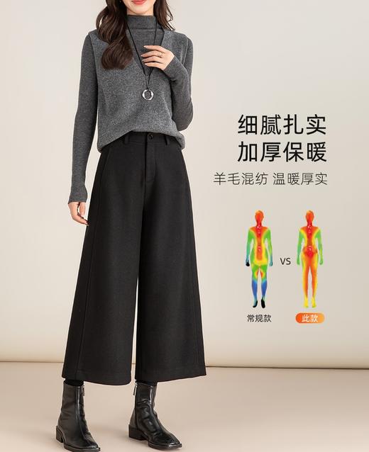 通勤大气毛呢阔腿加绒羊毛九分裤 商品图2
