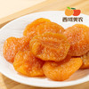 西域美农 半颗蜜桃肉肉  软糯清甜 真纯净 · 高纤维 · 真果肉型蜜桃果脯 商品缩略图7