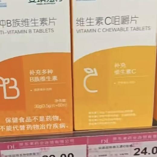 安琪纽特维生素C咀嚼片 商品图0