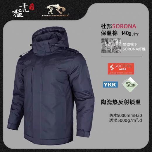 猛虎营Y2冬季棉服男士休闲防水陶瓷加绒保暖锁温热反射大码 商品图1