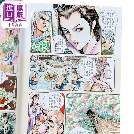 【中商原版】漫画 神兵玄奇 修藏本 普通版 第26集 黄玉郎 港版漫画书 玉皇朝出版 商品图2