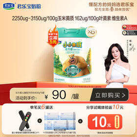 诠力爱800g儿童配方奶粉