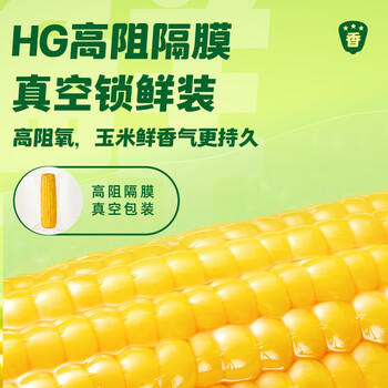 十月稻田 水果甜玉米 8根 3.52斤 真空开袋即食 低脂早餐 粗粮礼盒 /粮油调味 /杂粮 /谷米类 商品图1
