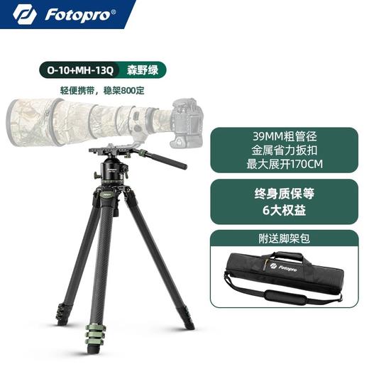 【油麻菜推荐】新品发布 | 运镜如神，视频 / 拍鸟更轻松—— 磐图[Origin O-9 & O-10] 三款齐发 商品图5