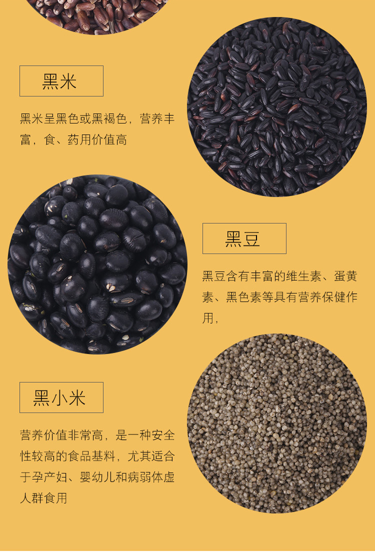 黑五谷礼盒-副本_08