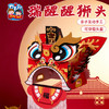 马年新年春节元旦马年瑞醒狮，中国传统文化，国风国潮图案，可穿戴玩耍，国潮彩印工艺，颜色丰富，图案精美，手工diy材料包，儿童狮子头，幼儿园龙头 商品缩略图3