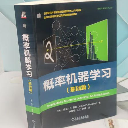 概率机器学习 基础篇 凯文 墨菲 概率建模 贝叶斯决策理论 机器学习深度学习理论方法人工智能技术书籍 商品图1
