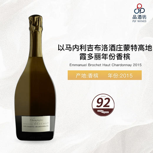 2015 Emmanuel Brochet 'Les Hauts Chardonnays' 以马内利吉布洛酒庄蒙特高地霞多丽年份香槟 2015 商品图1