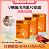 Minayo美那有叶黄素酯DHA营养棒0蔗糖0色素0防腐剂白桃味【效期至26年8月】 商品缩略图0