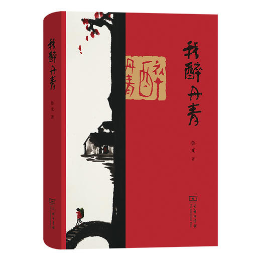 我醉丹青 商品图0