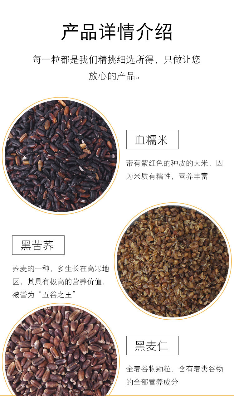 黑五谷礼盒-副本_07