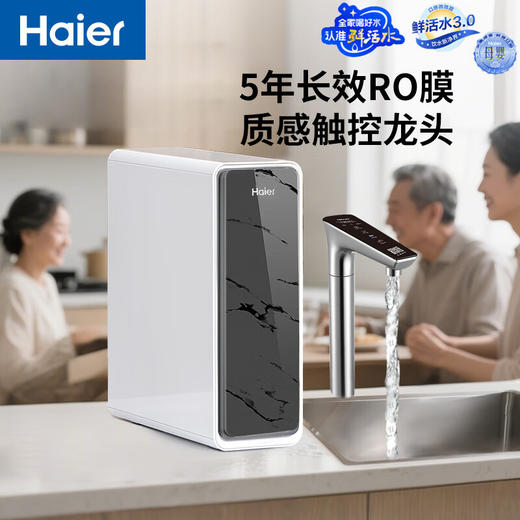海尔净水器家用直饮大流量RO反渗透直饮鲜活水净水机 净水器1000G【HKC2400-R883D2U1】 商品图0