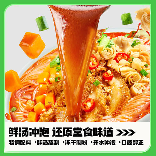 食族人 麻辣爆肚粉 150g/桶 商品图1