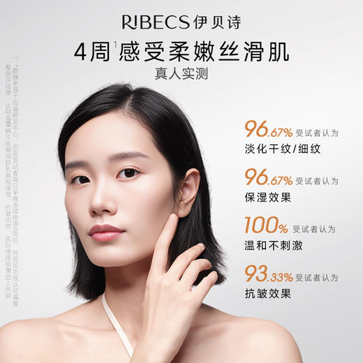 【官方】伊贝诗海藻蜗牛丝滑润肤乳液弹润保湿补水精华乳护肤品官方正品女 商品图4