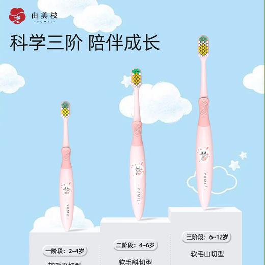 由美枝分阶儿童牙刷（4-6岁）软毛斜切1支装 商品图1