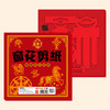 【赠剪刀】马年新款新年60张剪纸 2026马年中国风剪纸 幼儿园小学生 DIY趣味窗花 新年春节装饰 商品缩略图2