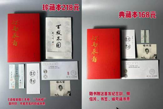 马定祥主编《打马泉图》（附《百骏泉图》《打马图经》）重磅出版 商品图4