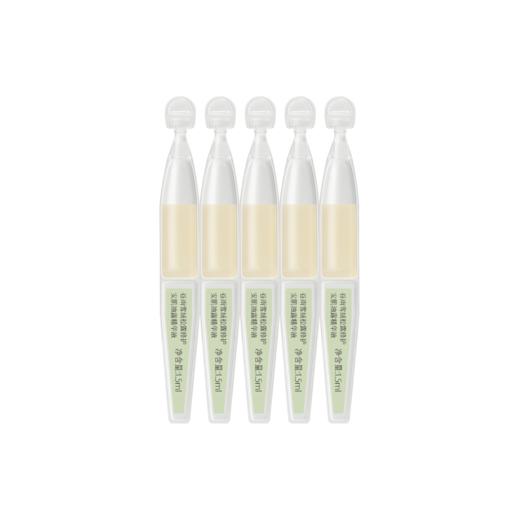 【谷雨内购专场】谷雨雪绒松露修护安肌油露精华液1.5ml*5 商品图0