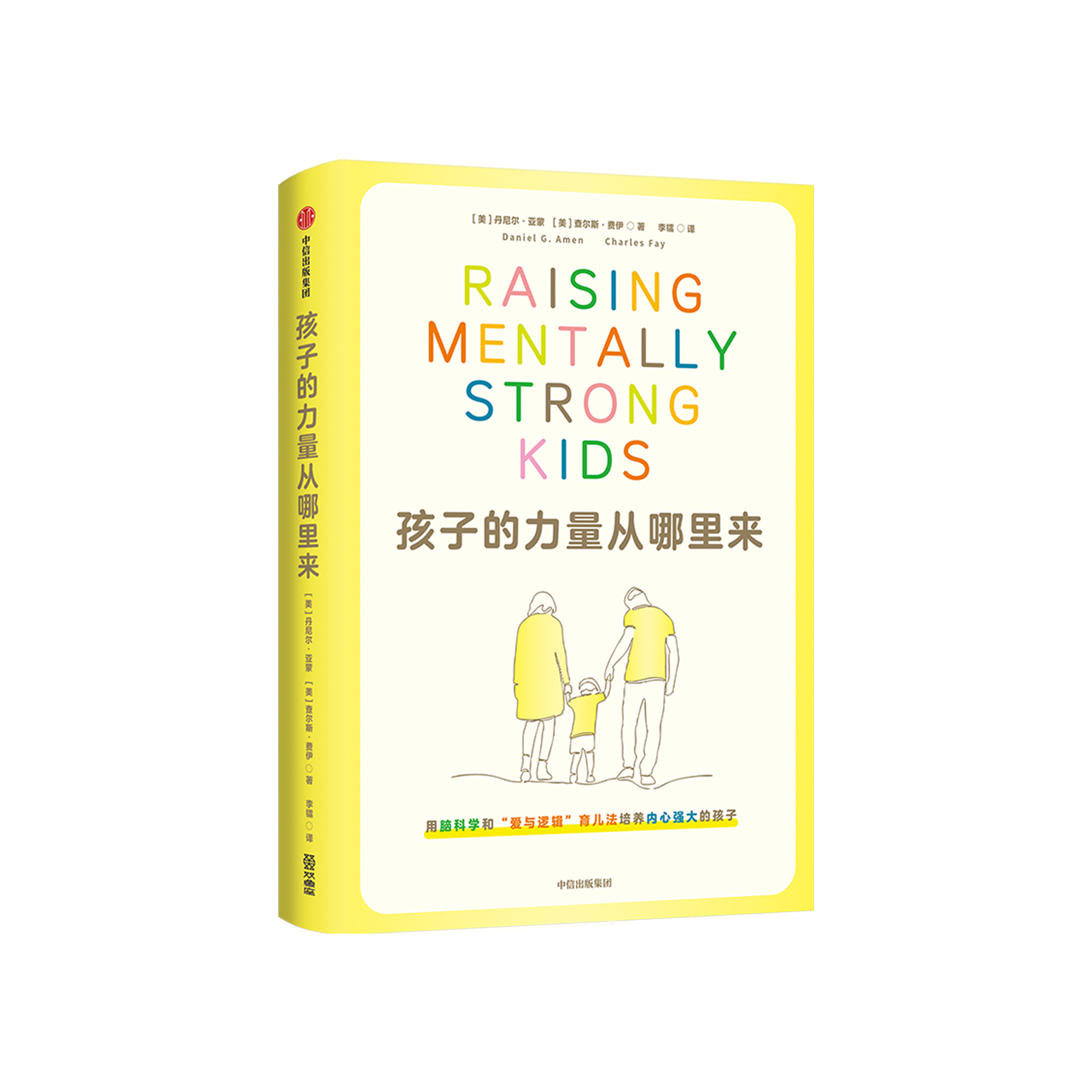 《孩子的力量从哪里来》