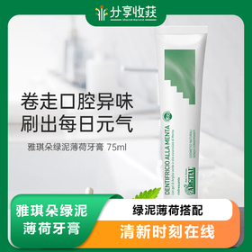 雅琪朵绿泥薄荷牙膏|基地直发*Green Clay Mint Toothpaste