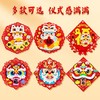 【学龄前适用的新年福字贴画】2026年新款新娘元旦手工 DIY 材料包 儿童春节挂饰制作玩具 商品缩略图1