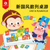 Pinwheel U&ME新国风数列桌游，数学数感训练（5岁以上） 商品缩略图0