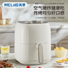 美菱MZG-LC45300电烤炉(空气炸锅) 商品缩略图1