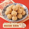 汪玉霞湖北武汉特产芝麻球怀旧小吃中式茶点心办公室小零食伴手礼 商品缩略图0