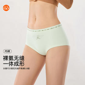 【满4条/7.5折】（小版）【秀黛】女莫代尔提花无缝平角裤女士内裤【1条】W5333010T【门店同款】【内裤非质量问题不退换，介意勿拍】