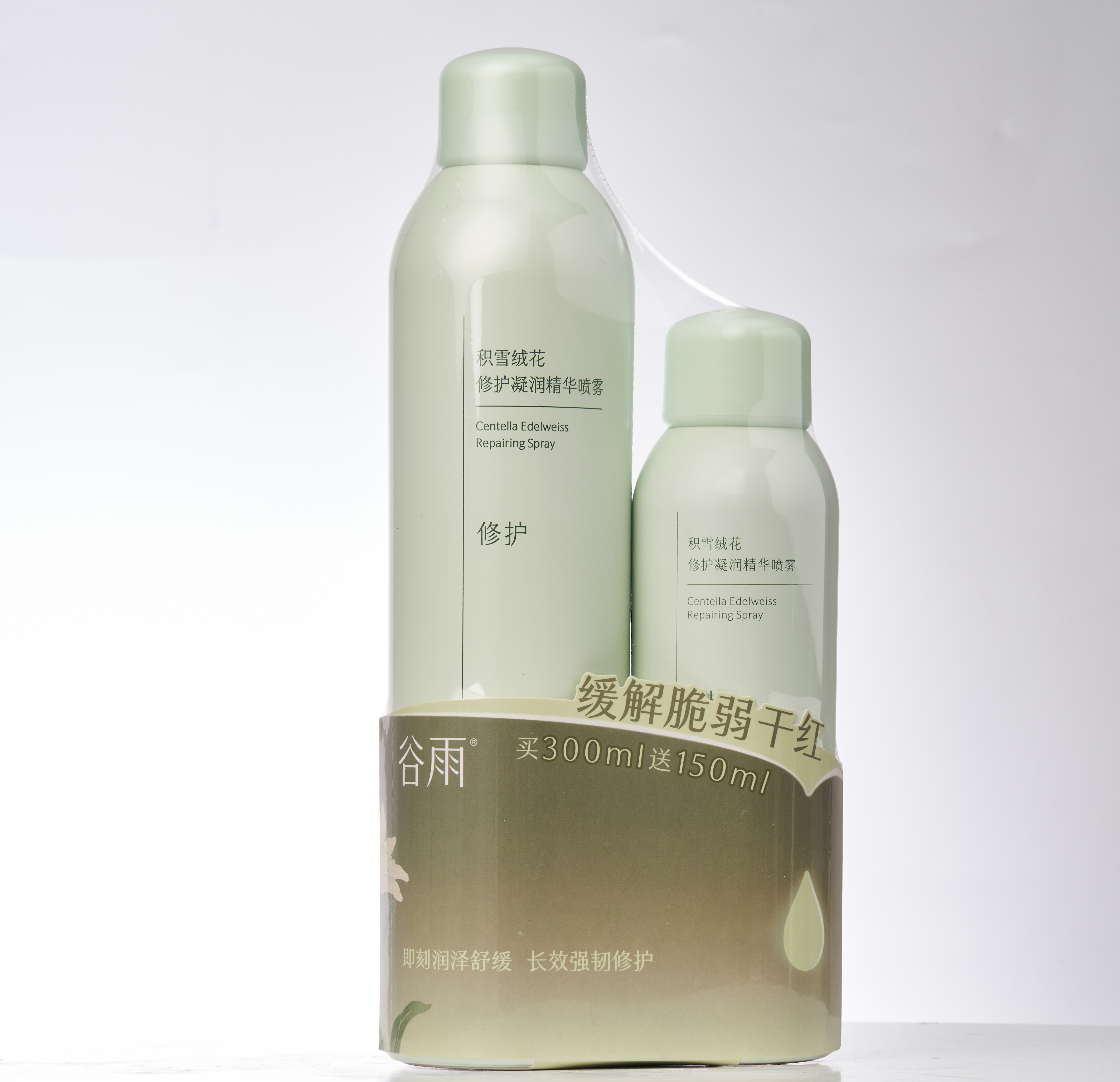 【谷雨内购专场】谷雨积雪绒花修护凝润精华喷雾套组300ml+150ml【线下版2502】