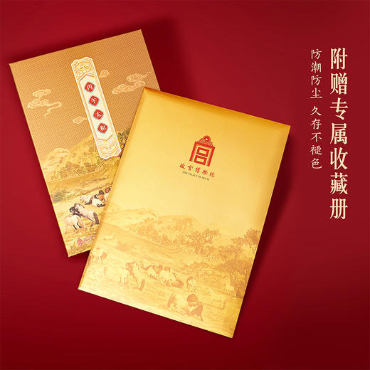 【故宫邮票】丙午太和2026马年故宫生肖贺岁邮票新年本命年礼物 商品图3