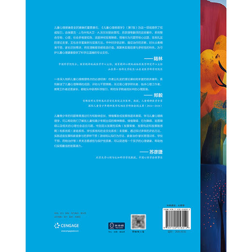 儿童心理病理学（第7版） 商品图5