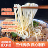 水城羊肉粉  原汤慢火精熬8小时  爽滑Q弹口感赞 商品缩略图1