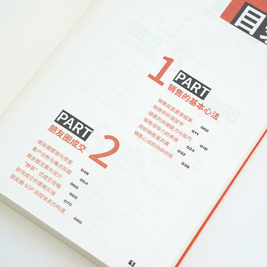 销售就是要拿结果 商品图4