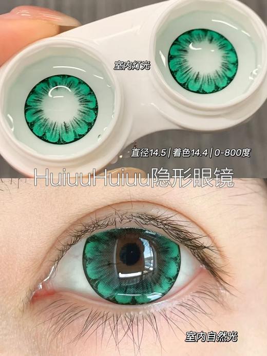 【新品半年抛】SUPERBIGCON-显色混血复古大直径美瞳-千禧草绿-14.5mm-着色14.4mm【半年抛0-800度 无525/575】 商品图3