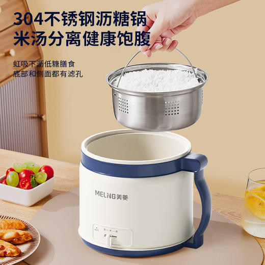 美菱MT-LY18B1多功能电煮锅 商品图3