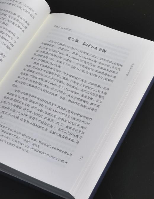 【推荐】阎宗临史学论著三种：《欧洲文化史论》+《世界古代中世纪史》+《中西交通史》，16开，布面精装，阎宗临著，三晋出版社2015年一版一印，414+352+404页，三册总定价：314元 商品图11